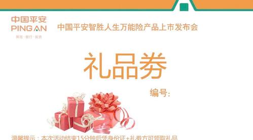 保险礼品网商城，保险礼物，保险公司听课领礼品能去吗？