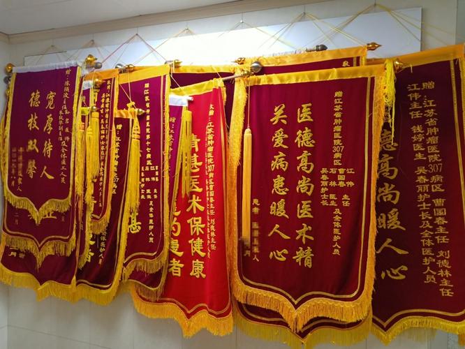 北京保健礼品店,北京保健礼品店有哪些,肿瘤医院附近有做锦旗的店吗?