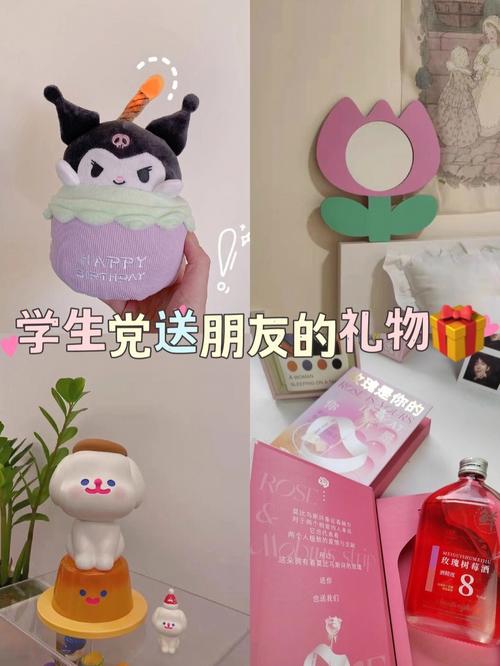 刚升小学送什么礼物,刚升小学送什么礼物好,10元学生党礼物推荐?