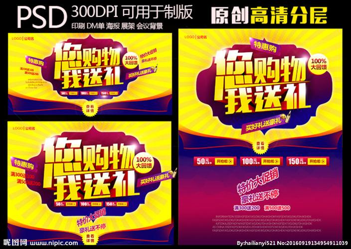 写够300送礼品,,消费多少送多少文案?