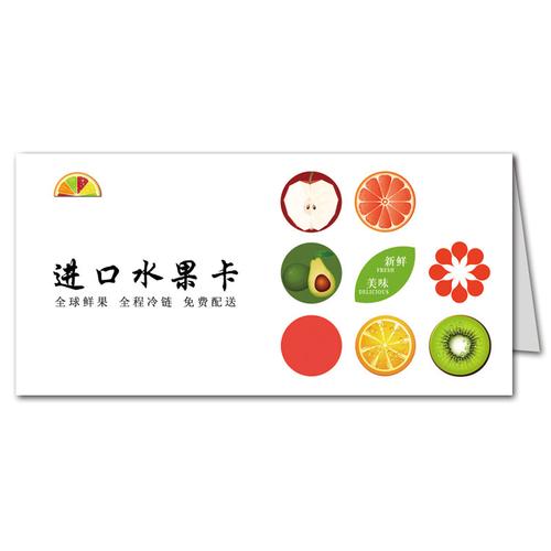 西安水果礼品券,西安水果礼品券怎么领,买礼品卡,中大惠农的怎么样呢?