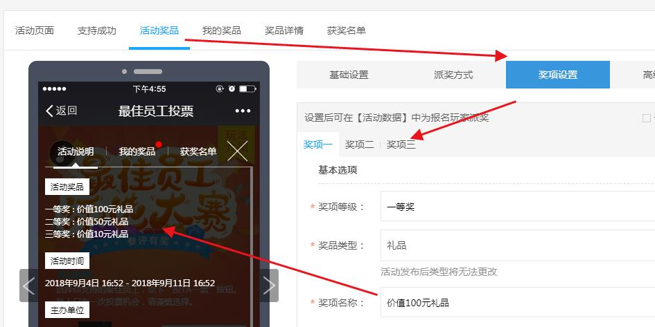 礼品数据库,,网络上的投票是真的吗?现在的微信投票比赛很多奖品真的假的?