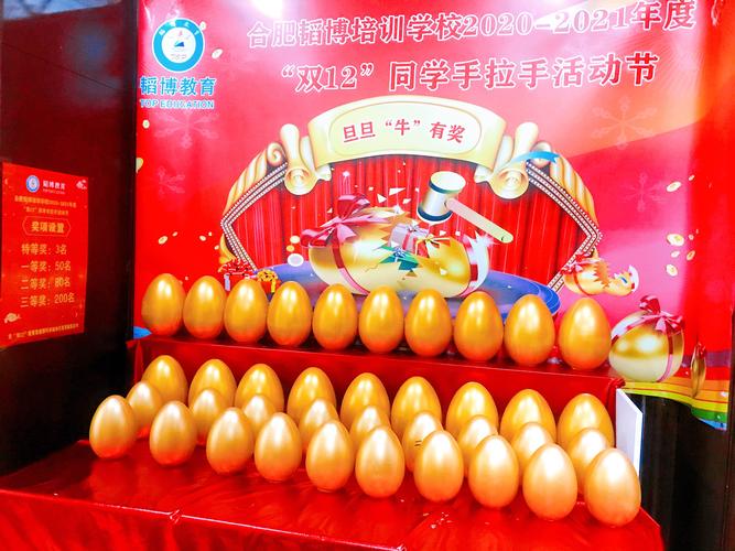 培训学校活动礼品定制,,培训机构砸金蛋送什么礼品好?