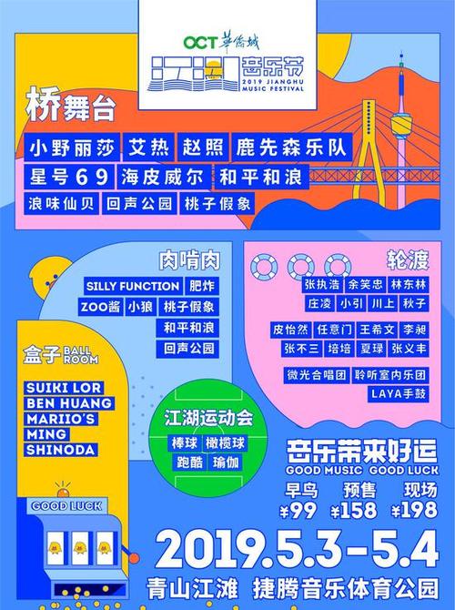 武汉特色礼品送贵宾,,武汉音乐节普通票和vip票的区别?