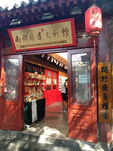 南锣鼓巷小礼品,南锣鼓巷小礼品店,去一趟北京给女朋友带点什么好呢?