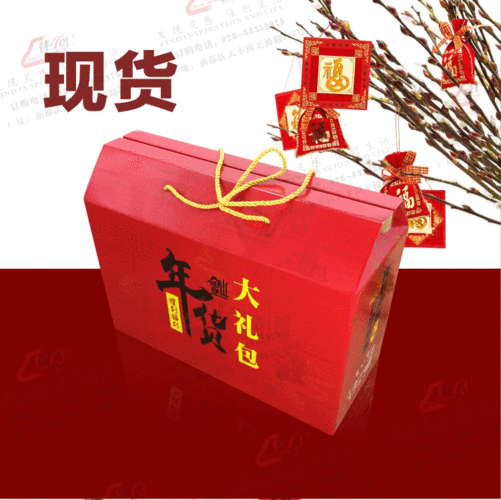 广告礼品定制店,,新年礼盒宣传语?