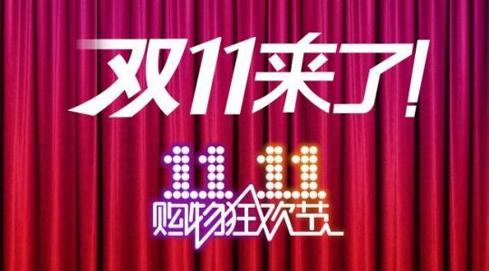 双十一送女朋友什么礼物,双十一送女朋友什么礼物好呢,双十一的礼物说说?