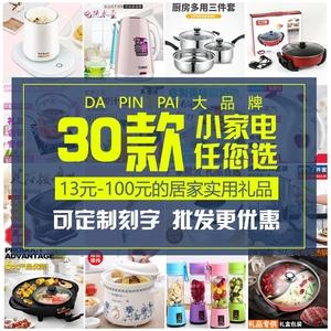 500元以内小礼品,500元以内小礼品有哪些,500元预算的小家电礼品有哪些?