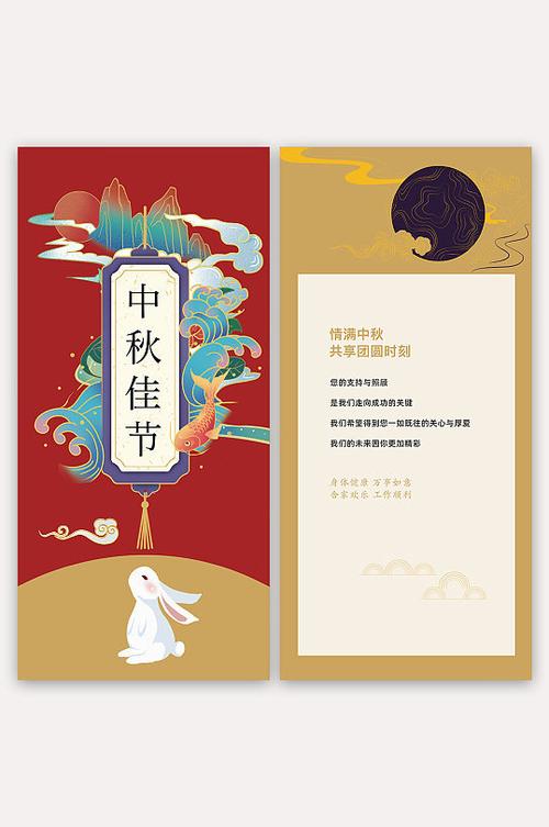 中秋祝福通礼品卡,中秋祝福通礼品卡图片,送客户中秋礼品话术?