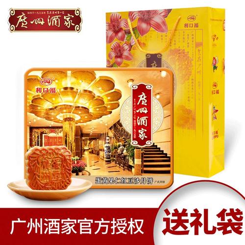 广州酒家礼品月饼，广州酒家礼品月饼价格，广州酒家月饼如何进货？