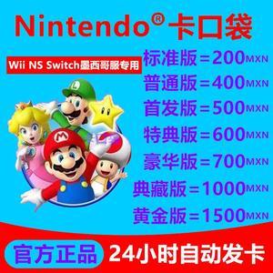 苹果礼品卡充值墨西哥,苹果礼品卡充值墨西哥能用吗,switch墨西哥买什么点卡?