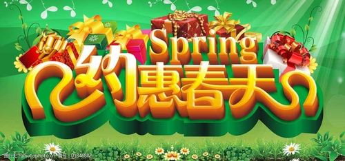 春季常用活动礼品,春季常用活动礼品有哪些,约惠春天有什么特惠?