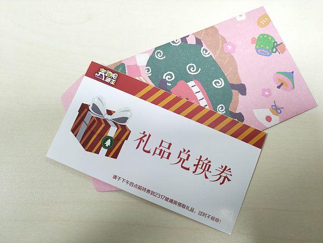 礼品兑换处新年，新年礼物兑换券，在直播间抽到礼品怎么联系客服？