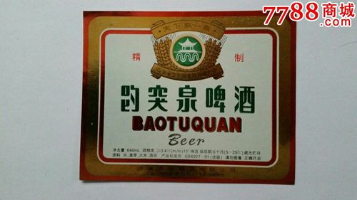 济南礼品定制酒品牌,,济南啤酒推荐?