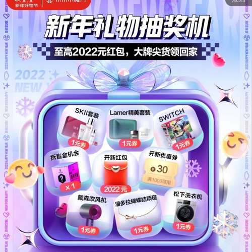 年终礼品50元左右,年终礼品50元左右怎么算,2022京东年终奖金发放标准?