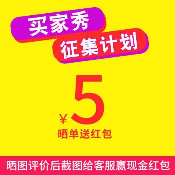 活动派发礼品活动细则,,买家秀奖励机制?