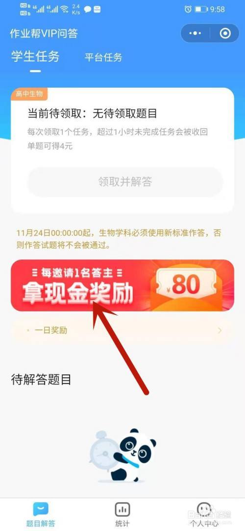 百度消费礼品，，百度作业帮怎么赚金币换礼物？