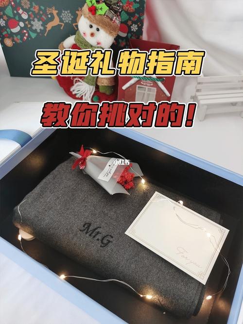 男生圣诞节礼物送什么,男生圣诞节礼物送什么好,送给老公圣诞节礼物?