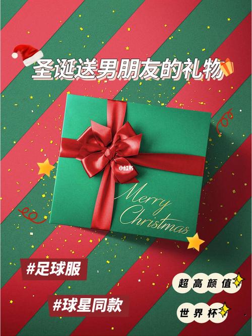圣诞节送老公什么礼物好,圣诞节送老公什么礼物好呢,送男孩子的圣诞礼物?