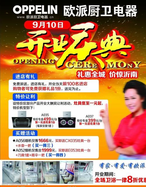 厨卫店开业礼品,厨卫店开业礼品有哪些,朋友房子装修完了请吃饭带什么礼物?
