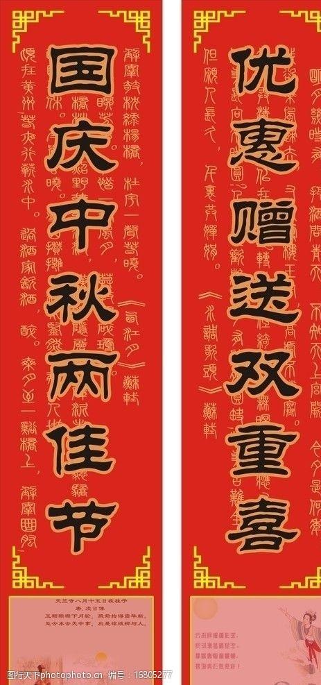 和礼品物有关对联,礼物的对联,中秋给保洁员送礼物的对联?