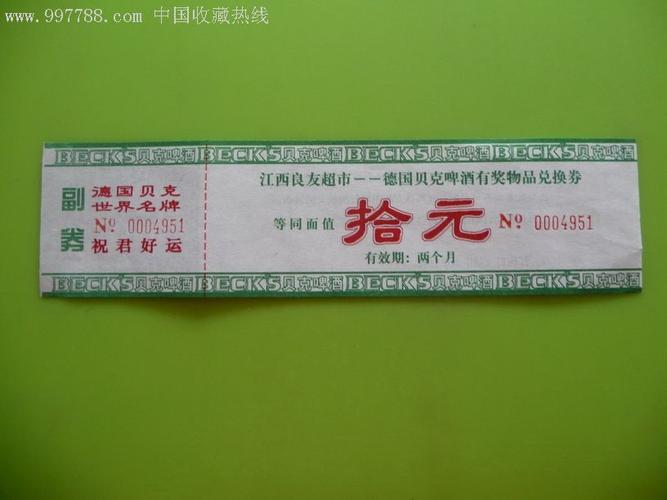 小礼品兑换券,小礼品兑换券有哪些东西,达尔文兑换券怎么兑换?