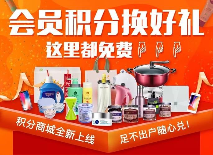 礼品行业积分商城,积分礼品公司,移动积分商城有多少款礼品?