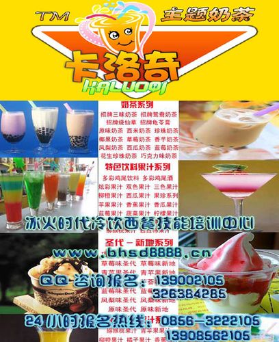 学校礼品加盟店,,哪个奶茶冷饮品牌适合在大学里面开?