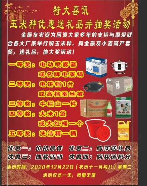 促销小礼品活动方案,,我的农资店最近想搞促销活动,应该送些什么礼品给农户呢?礼品既得实用还得实惠?