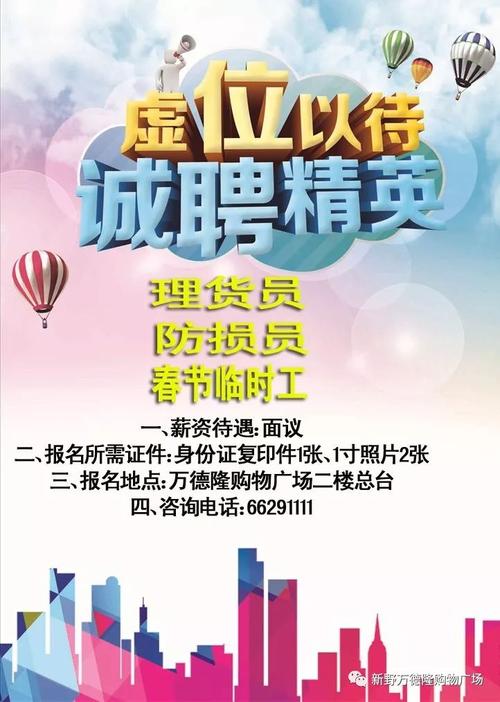 企业招聘宣传小礼品,企业招聘宣传小礼品有哪些,临时工短期工怎么招聘?
