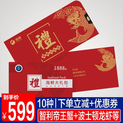 环球海鲜礼品卡498，环球海鲜礼品卡498元怎么用，南通海鲜批发市场排名？