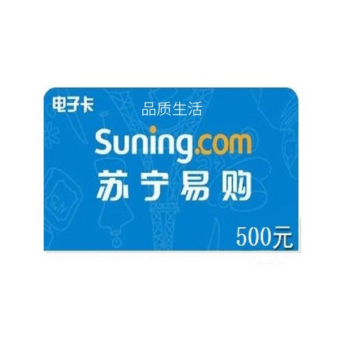 礼品卡苏宁超市,礼品卡苏宁超市能用吗,北京苏宁易购哪些产品可以用家乐福卡?
