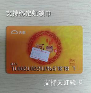 天虹虚拟礼品卡，天虹虚拟礼品卡怎么用，天虹六一有什么活动？