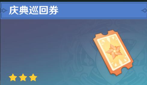 礼品兑换券说明,礼品兑换券说明怎么写,原神联动兑换券怎么用?