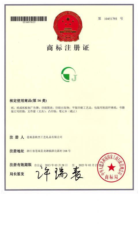 广州市注册礼品,,礼品公司,注册哪类商标?