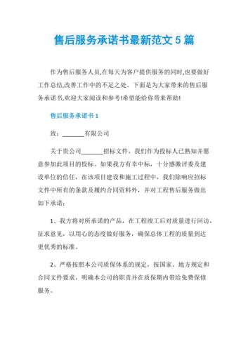 礼品售后服务承诺,礼品售后服务承诺书,520礼物写什么附加语?
