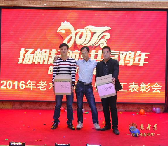 企业员工年会获得礼品,企业员工年会获得礼品怎么写,公司的员工表彰大会应该奖励哪些奖品好?