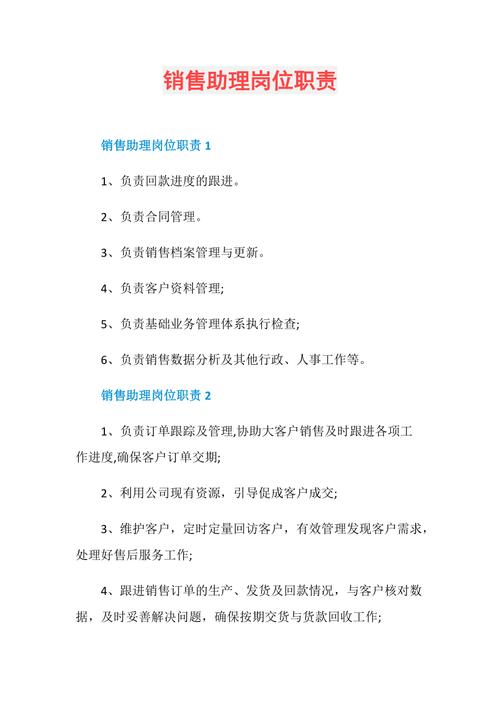 礼品销售岗位职责,,营销助理具体做什么?