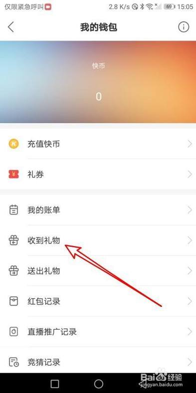 积攒送礼送什礼品,积攒送礼送什礼品合适,快手怎么查找送礼物的人?