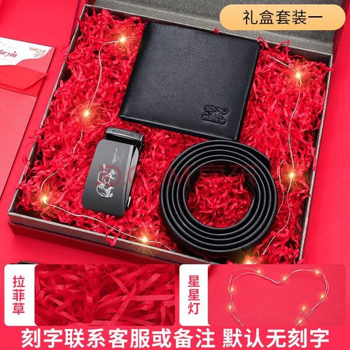 什么礼物代表什么意思，七夕送什么礼物代表什么意思，一个女人送给男人皮带作为生日礼物代表什么意思？
