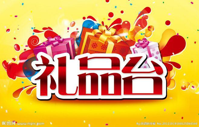 专注礼品电商平台,专业礼品网站,礼品回收怎么找渠道?