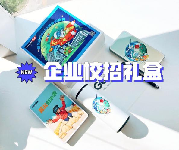 校招定制小礼品，校招礼品一般定制多少个，中国邮政2022校园联合招聘有编制吗？