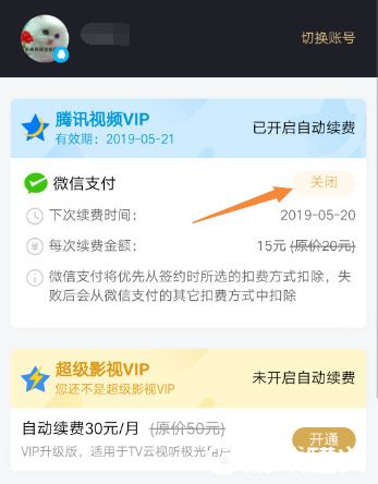 腾讯视频礼品卡退款,腾讯视频礼品卡退款多久到账,腾讯会员不小心自动续费怎么退款?
