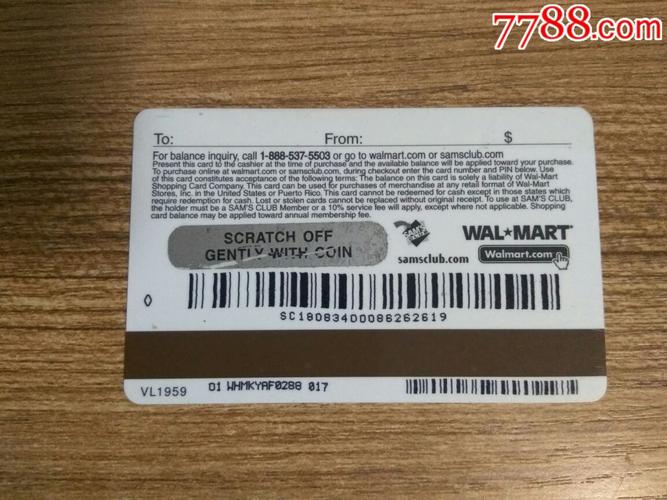 礼品卡验卡网站,,为什么沃尔玛礼品卡扫码开发票提示参数错误?