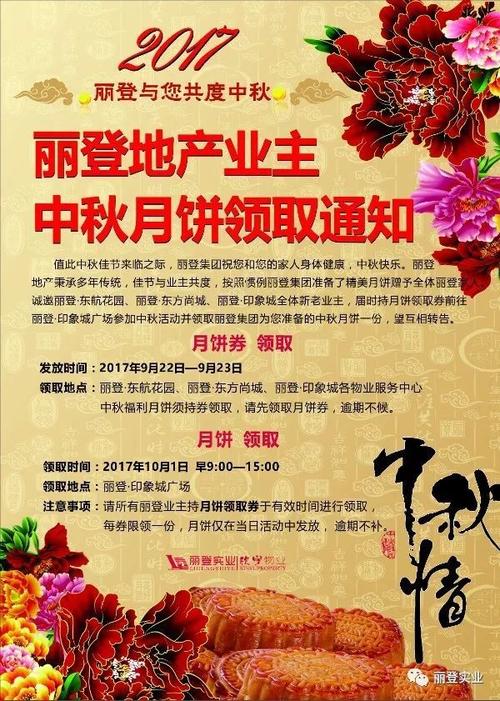中秋节领取礼品,中秋节领取礼品通知,中秋节送礼礼品清单?