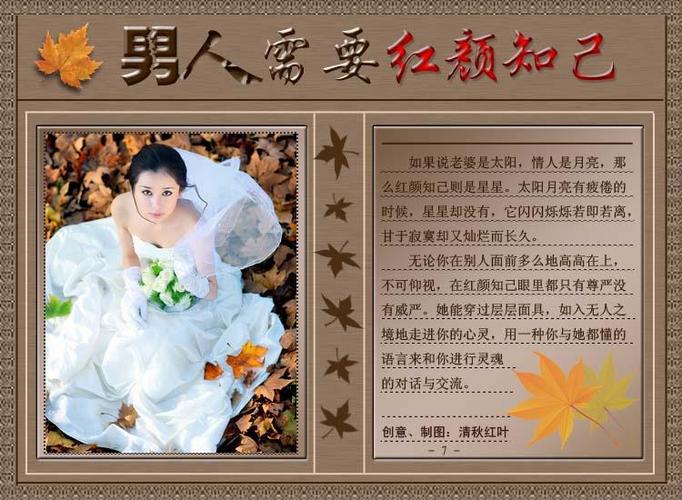 红颜知己送什么礼物,红颜知己送什么礼物合适,男生应该送自己的红颜知己什么生日礼物?