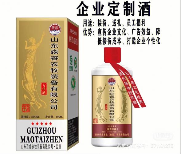 烟台礼品定制酒报价,,克曲酒是什么?