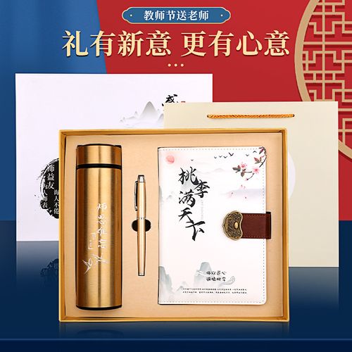 送学校礼物写什么,,送学校领导什么礼物好?