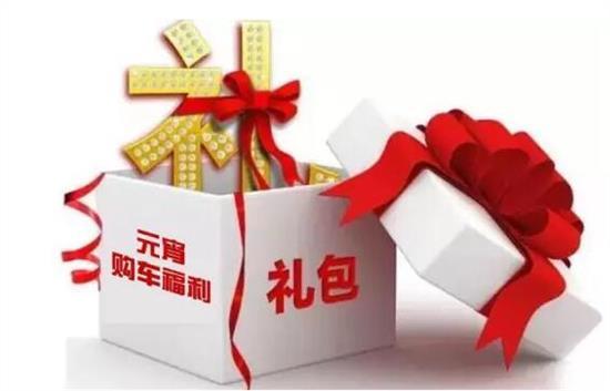 买车都送啥礼品,买车都送啥礼品最好,朋友喜提新车送点什么礼物好?