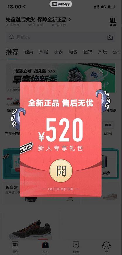 100元左右福利礼品,,得物100元代金券怎么弄?